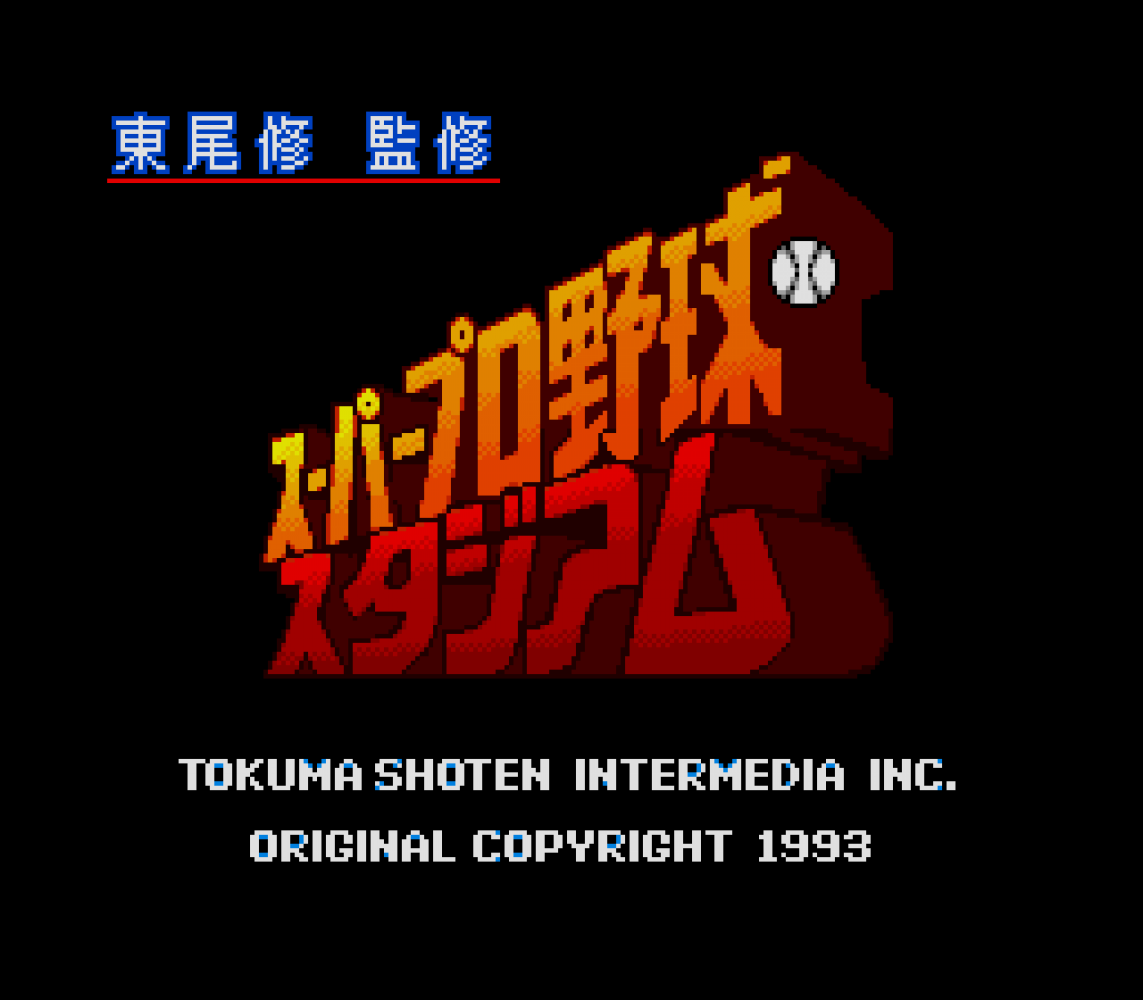 Higashio Osamu Kanshuu Super Pro Yakyuu Stadium